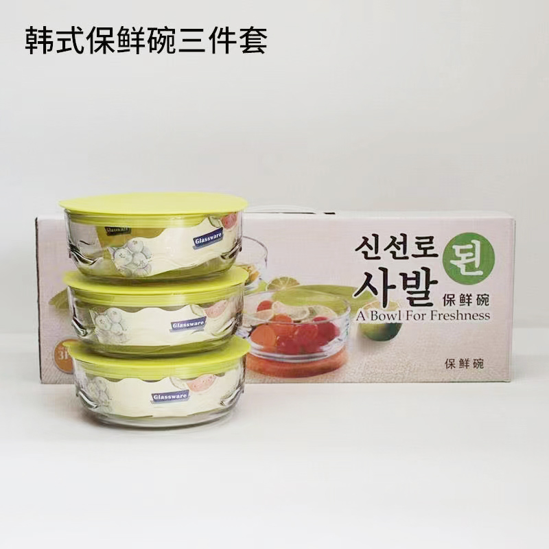 保鲜碗